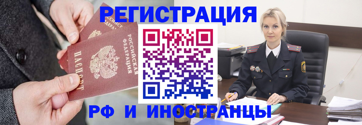 регистрация в Октябрьском