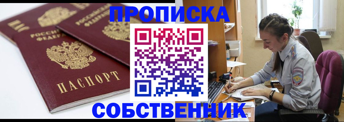 регистрация в Октябрьском