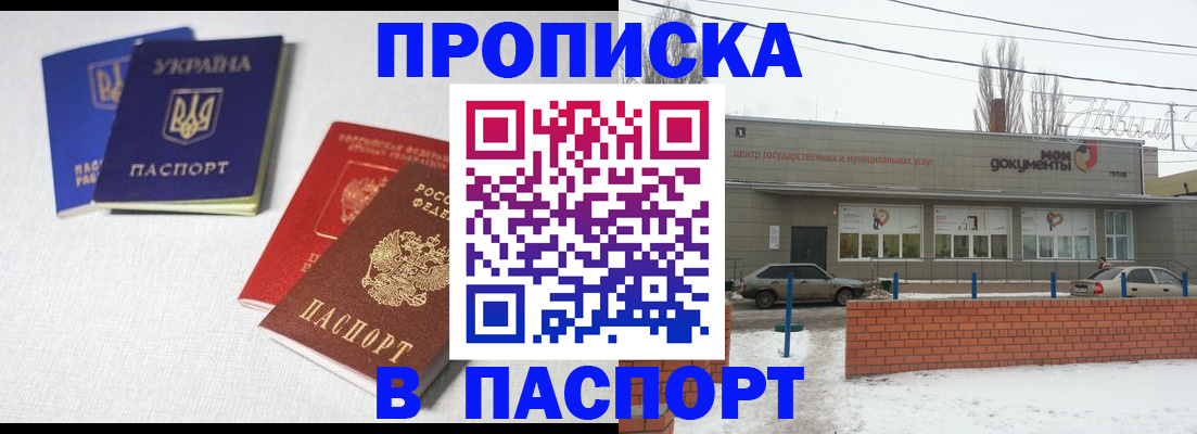 пропишу в квартире в Октябрьском