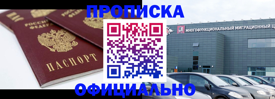прописка для военкомата в Октябрьском