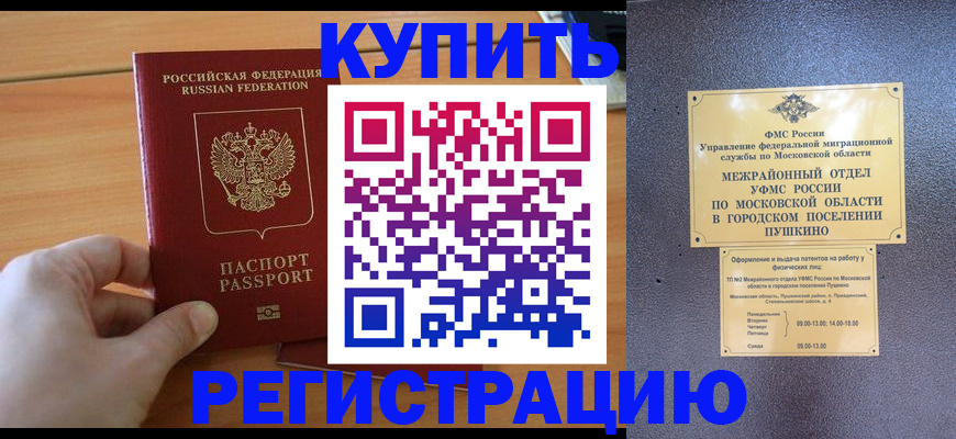 миграционный учет в Октябрьском