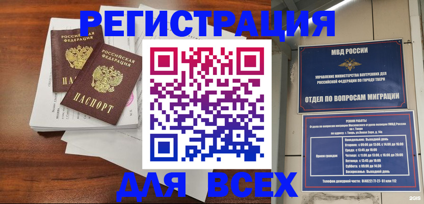 прописка 2025 в Октябрьском