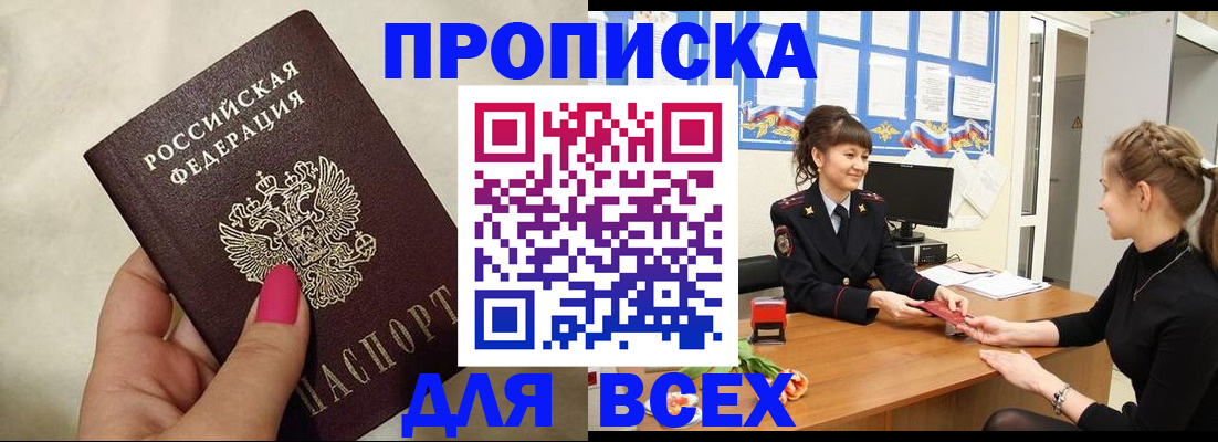 прописка иностранных граждан в Октябрьском