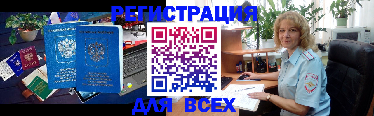 регистрация в Октябрьском